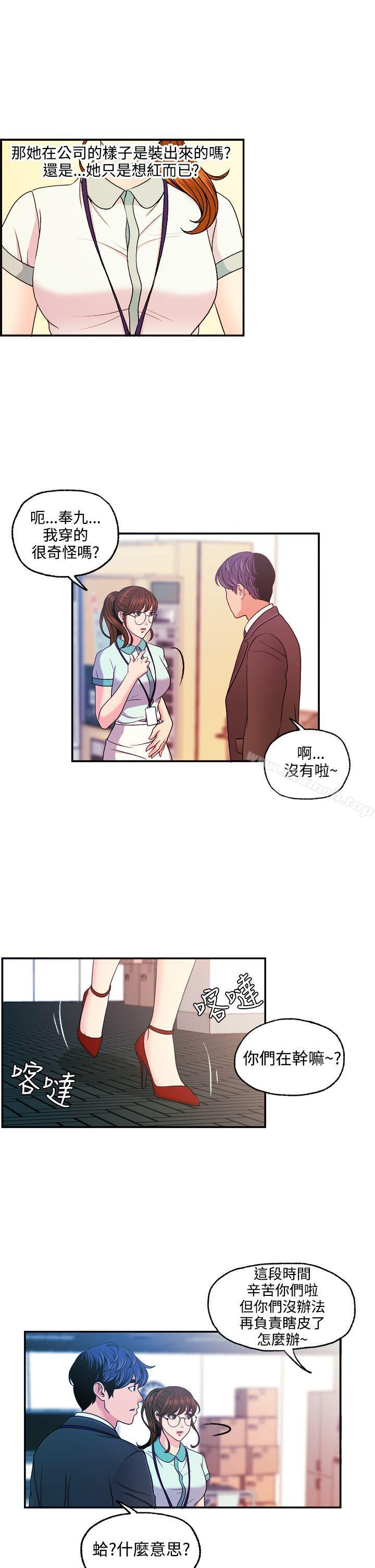 第10话-淫stagram-洪班长（第14张）