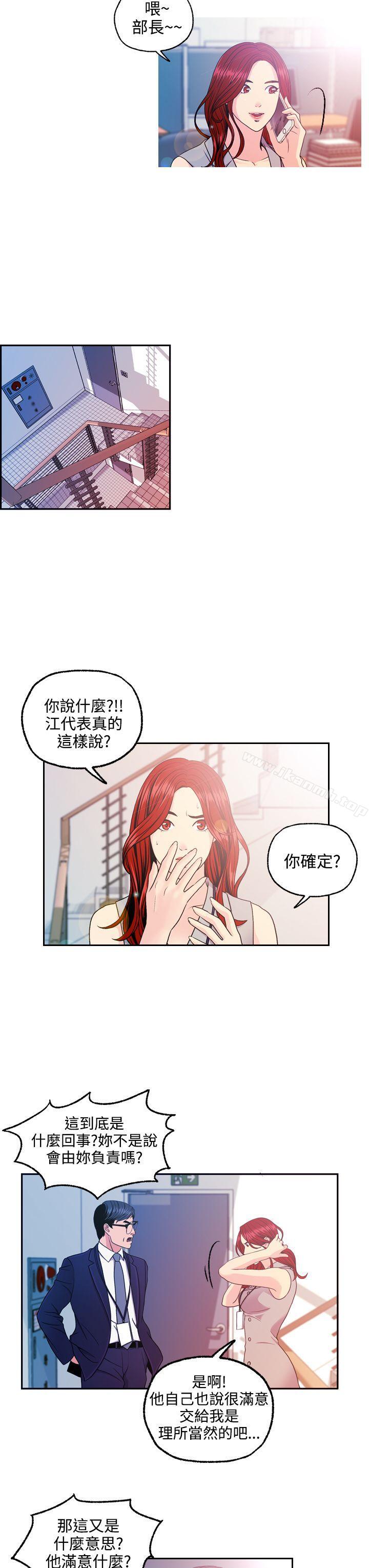 第10话-淫stagram-洪班长（第19张）