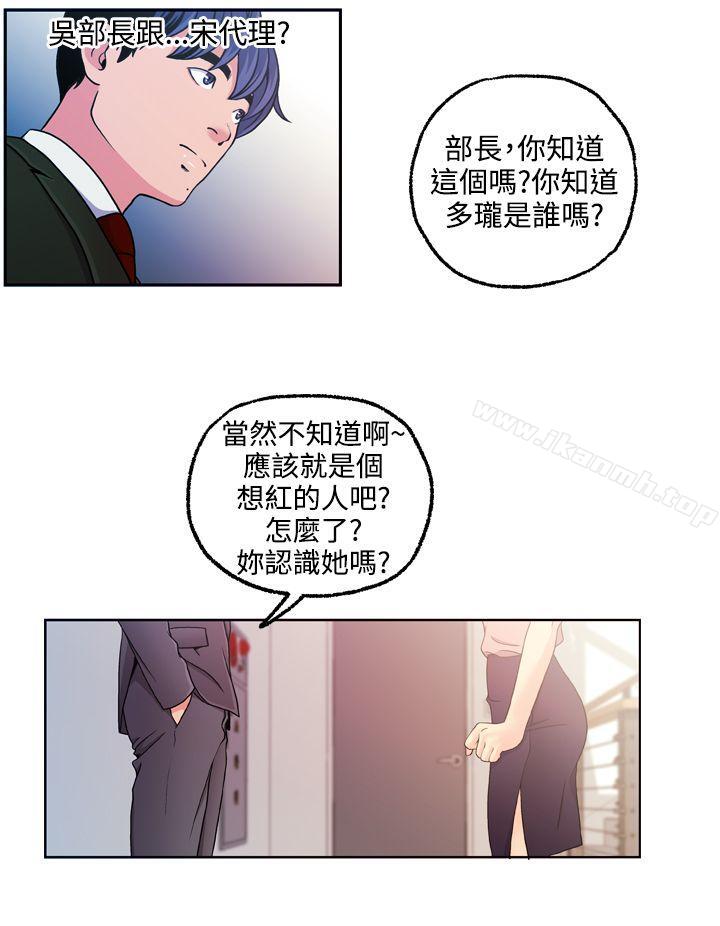 第11话-淫stagram-洪班长（第4张）