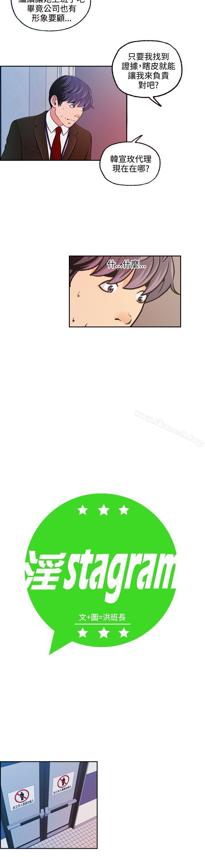 第11话-淫stagram-洪班长（第6张）