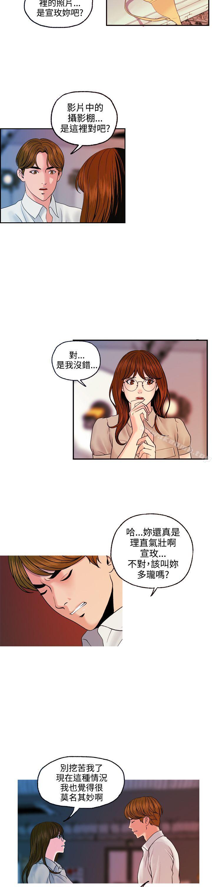 第13话-淫stagram-洪班长（第6张）