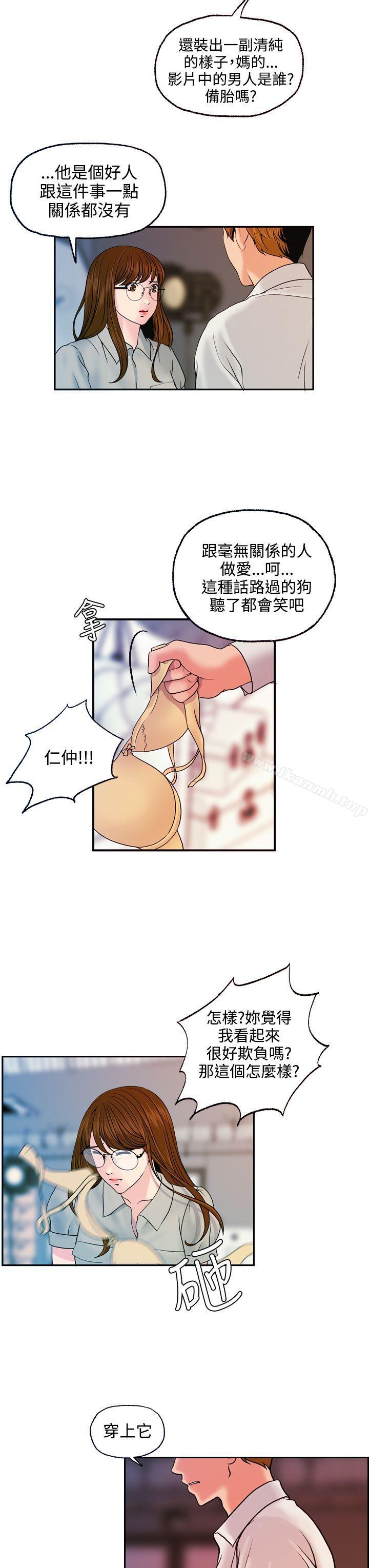 第13话-淫stagram-洪班长（第7张）