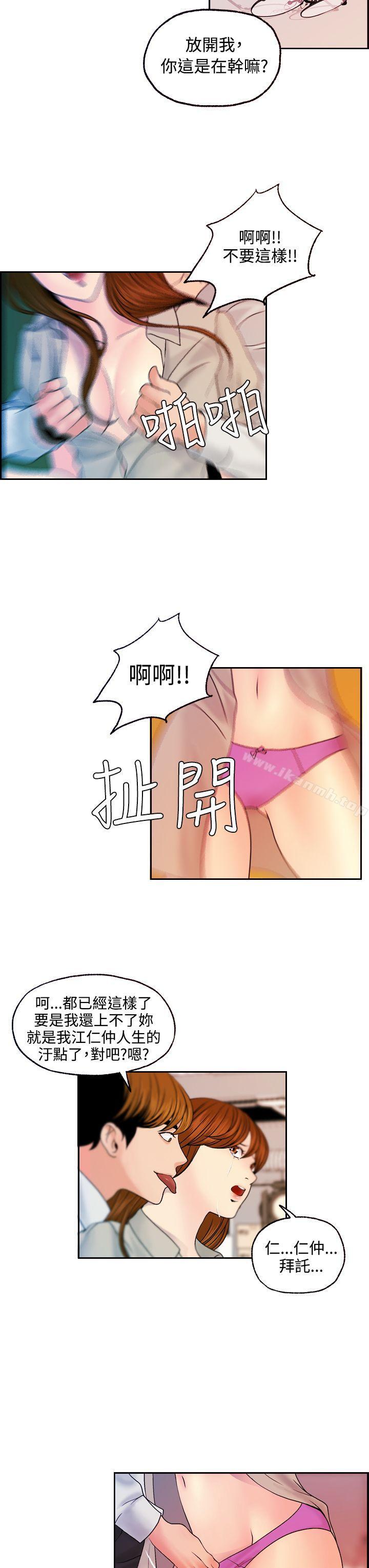 第13话-淫stagram-洪班长（第11张）
