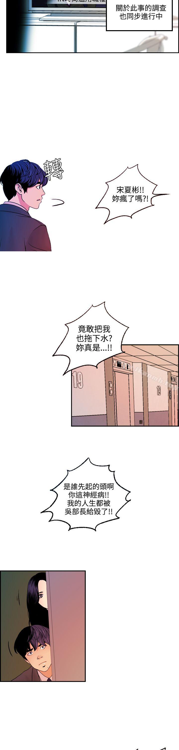 最终话-淫stagram-洪班长（第6张）