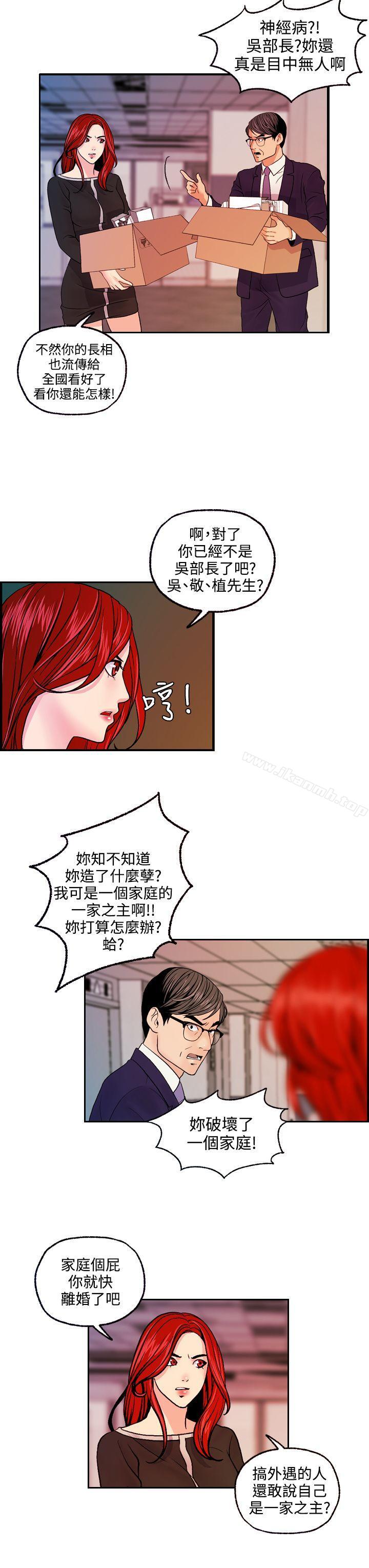 最终话-淫stagram-洪班长（第7张）