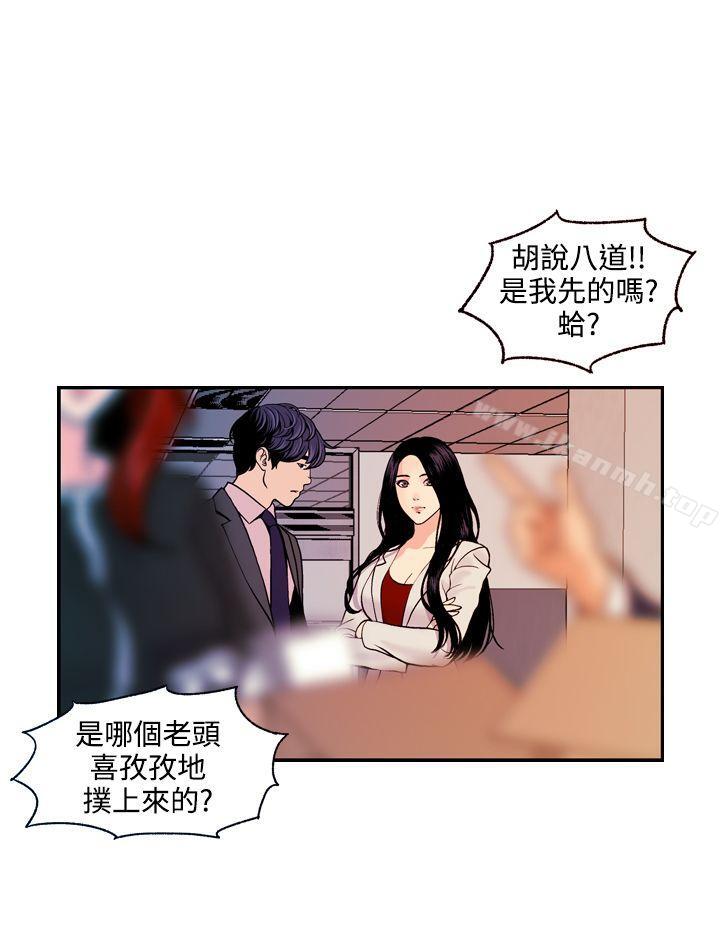 最终话-淫stagram-洪班长（第8张）