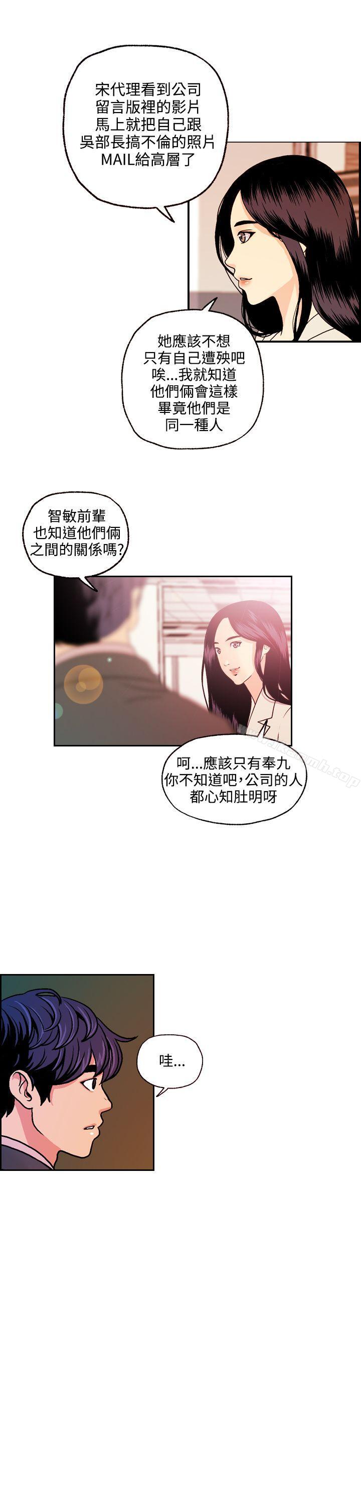 最终话-淫stagram-洪班长（第9张）