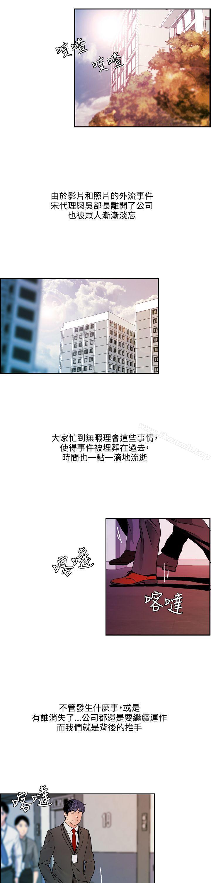 最终话-淫stagram-洪班长（第10张）
