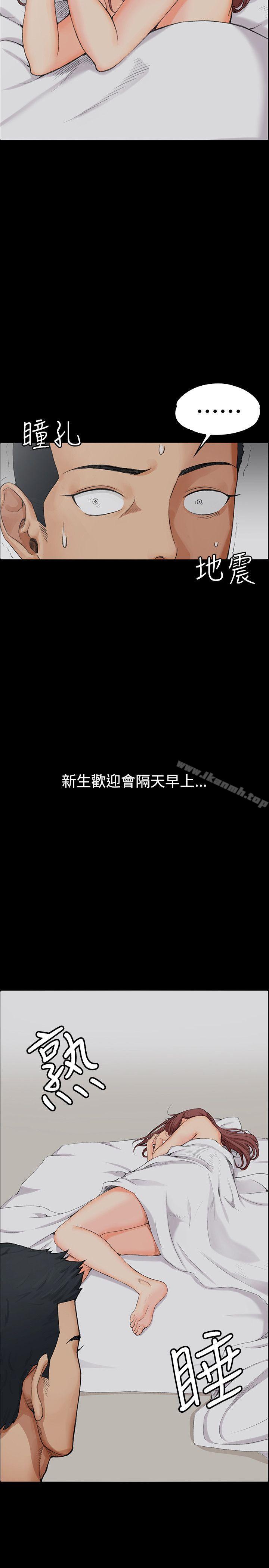 第1话-淫新小套房-吴三斤,活火山（第7张）