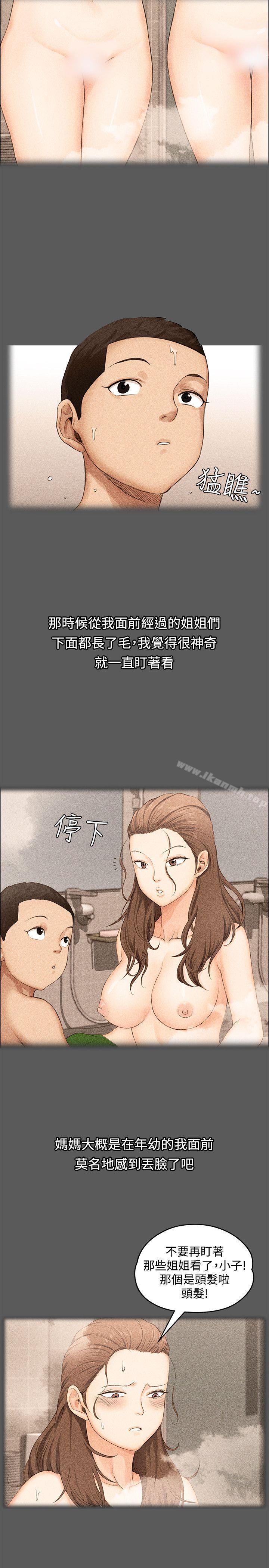 第1话-淫新小套房-吴三斤,活火山（第18张）