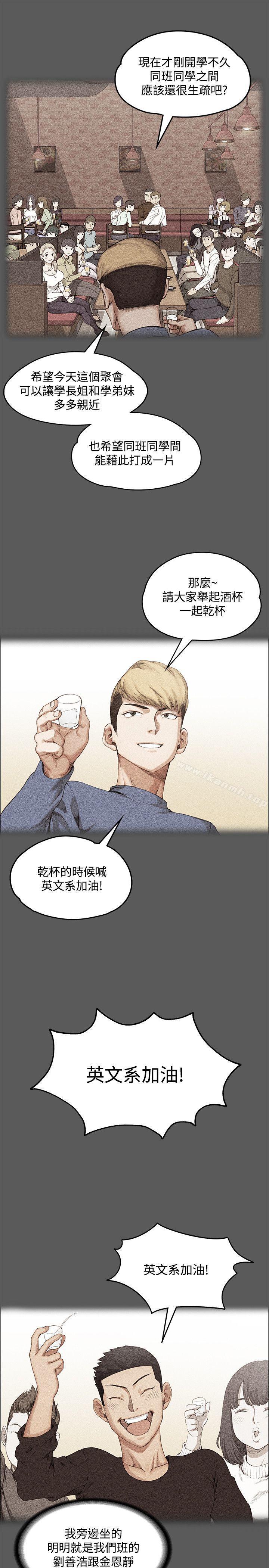 第1话-淫新小套房-吴三斤,活火山（第23张）