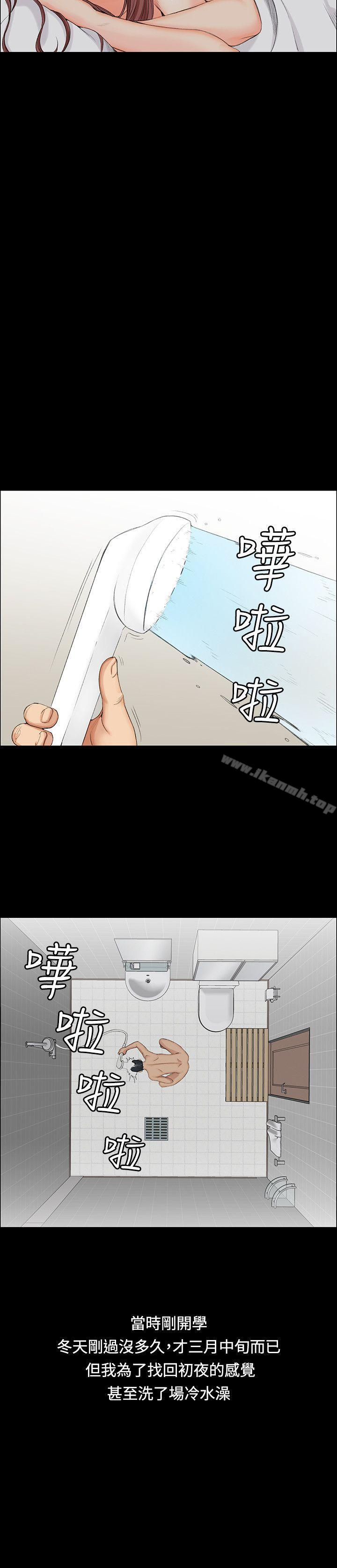 第1话-淫新小套房-吴三斤,活火山（第25张）