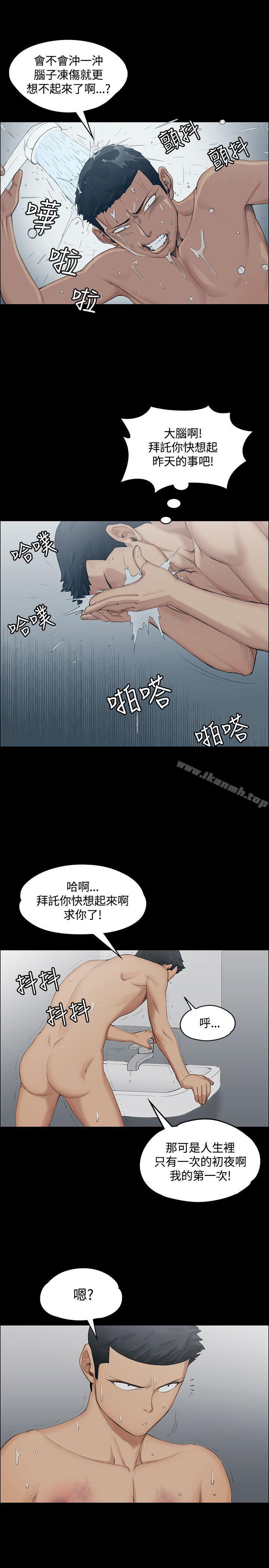 第1话-淫新小套房-吴三斤,活火山（第26张）