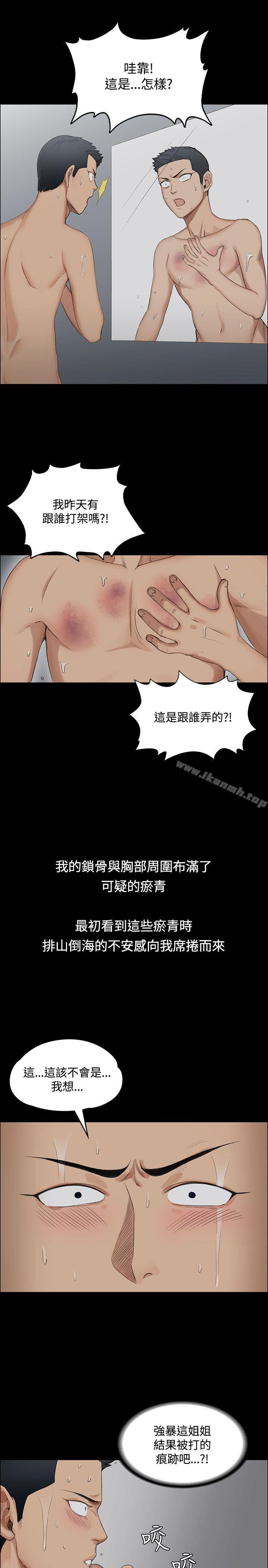 第1话-淫新小套房-吴三斤,活火山（第27张）