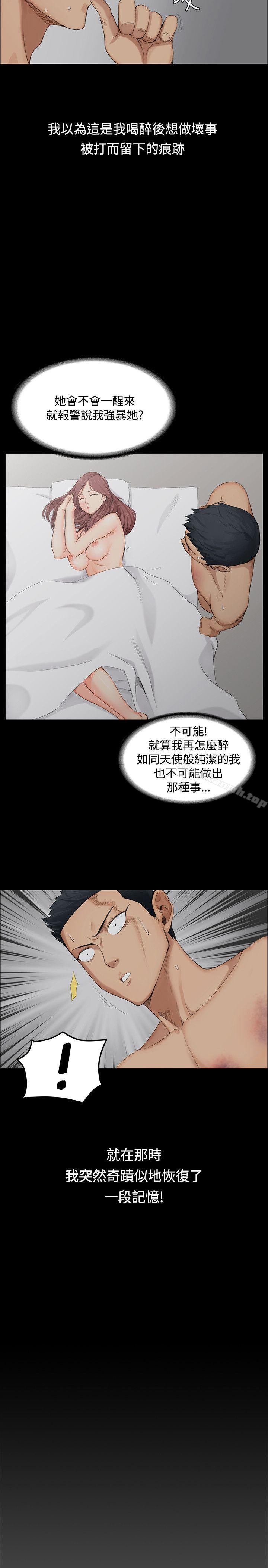 第1话-淫新小套房-吴三斤,活火山（第28张）