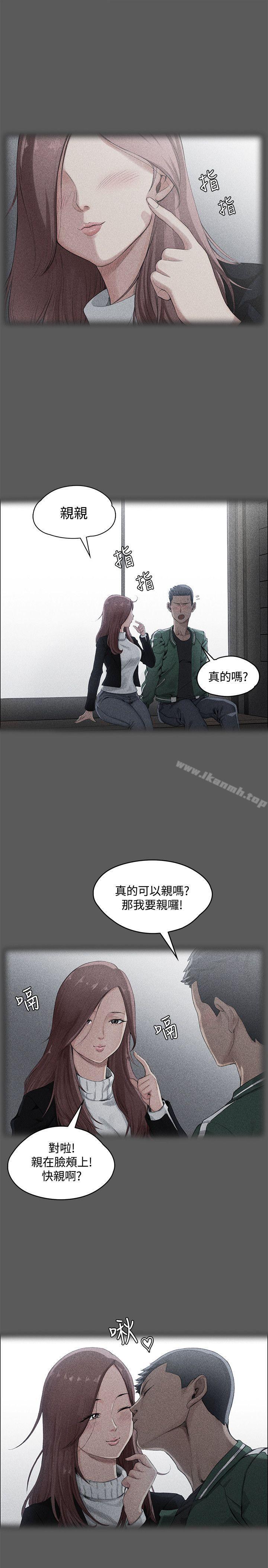 第1话-淫新小套房-吴三斤,活火山（第30张）