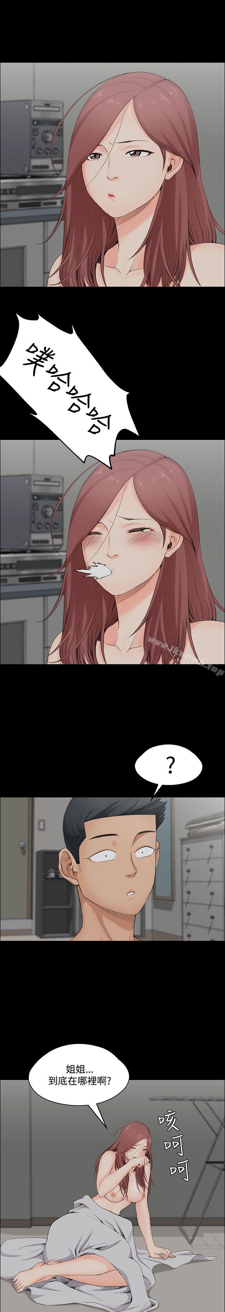 第2话-淫新小套房-吴三斤,活火山（第14张）