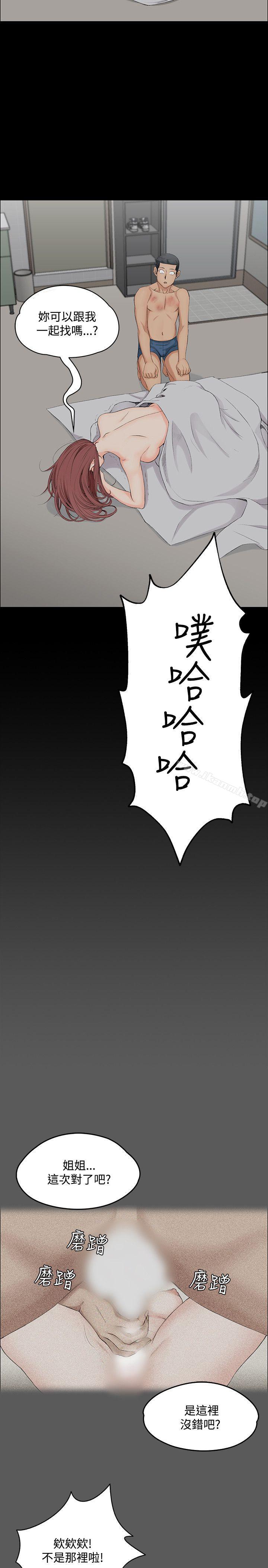 第2话-淫新小套房-吴三斤,活火山（第15张）