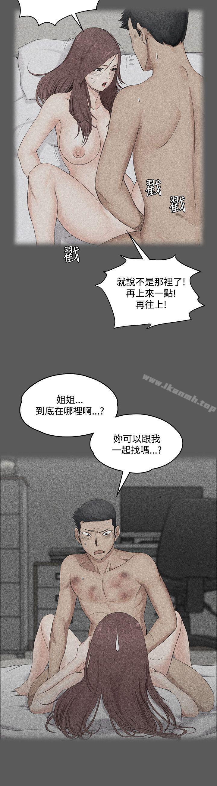 第2话-淫新小套房-吴三斤,活火山（第16张）