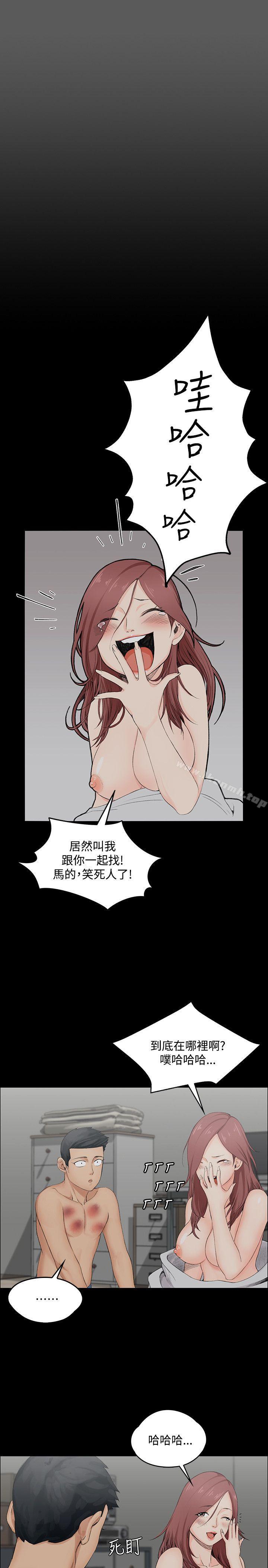 第2话-淫新小套房-吴三斤,活火山（第17张）