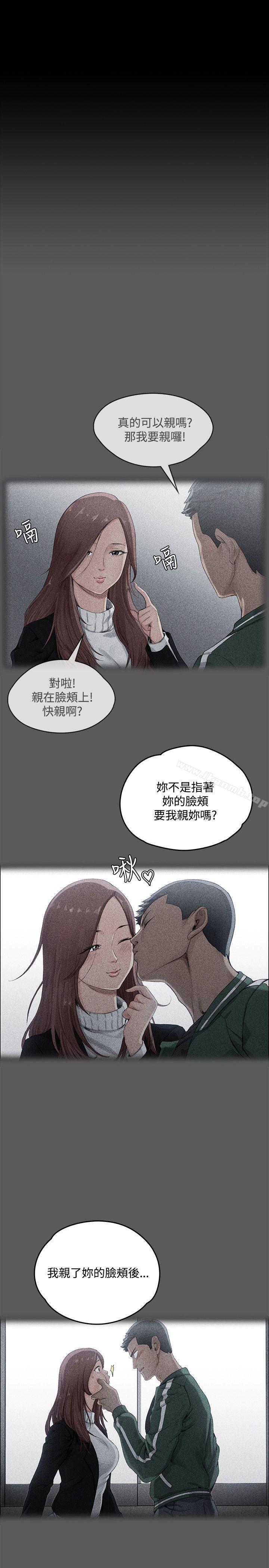第2话-淫新小套房-吴三斤,活火山（第20张）