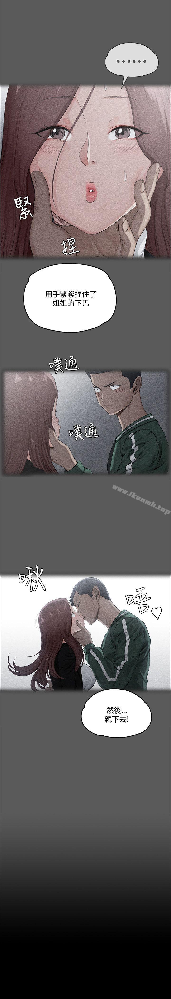 第2话-淫新小套房-吴三斤,活火山（第21张）