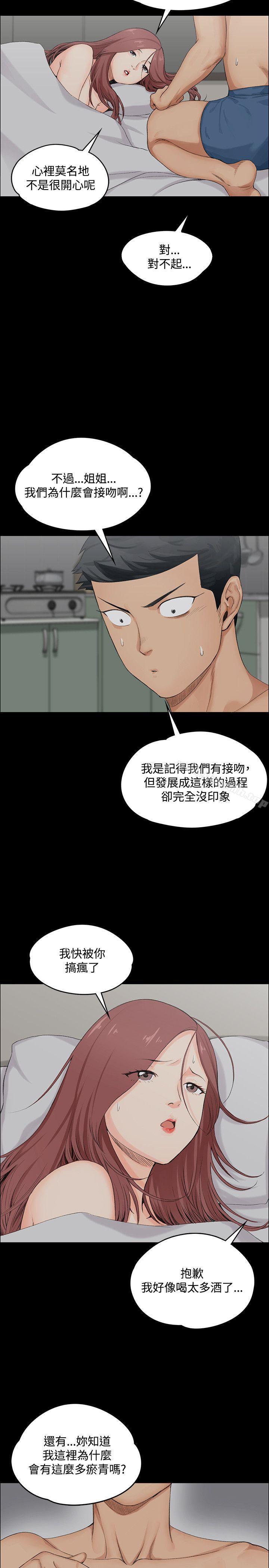 第2话-淫新小套房-吴三斤,活火山（第24张）