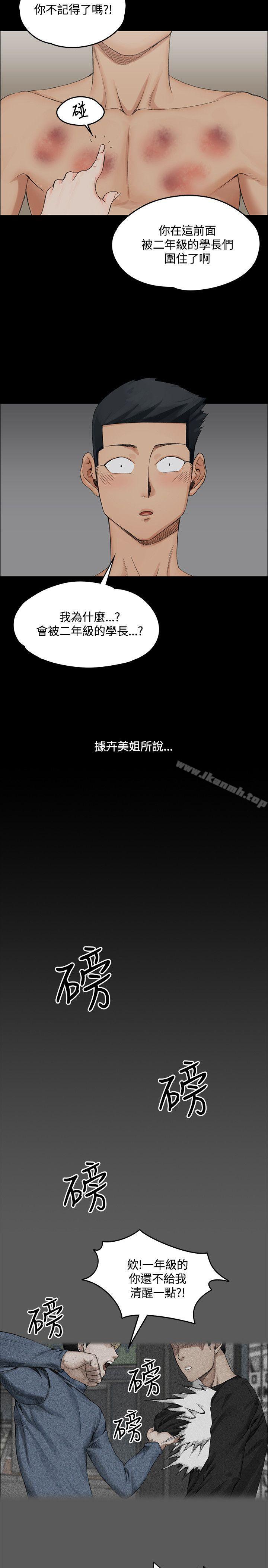 第2话-淫新小套房-吴三斤,活火山（第27张）