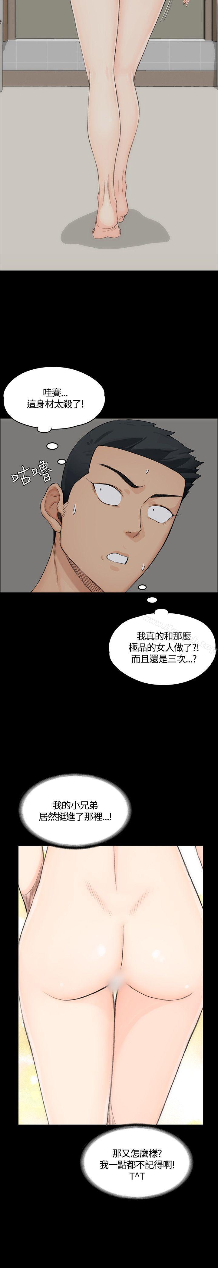 第3话-淫新小套房-吴三斤,活火山（第6张）
