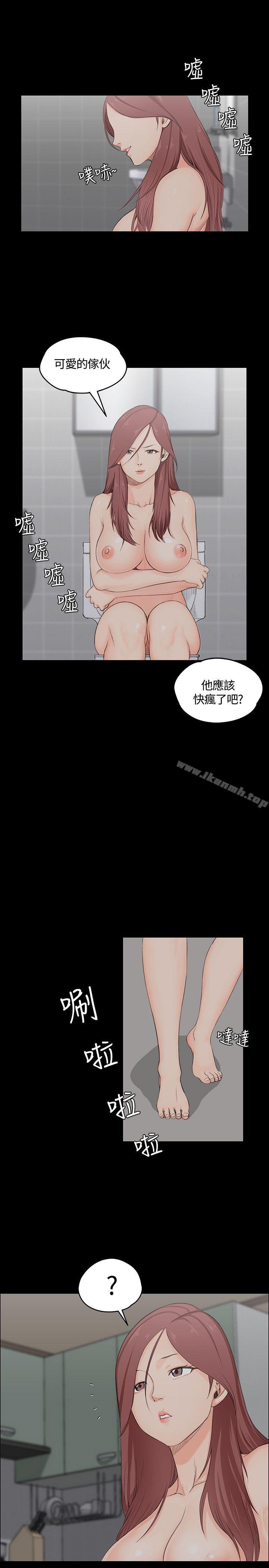第3话-淫新小套房-吴三斤,活火山（第10张）
