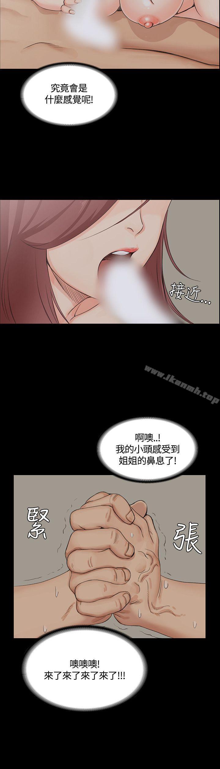 第3话-淫新小套房-吴三斤,活火山（第15张）
