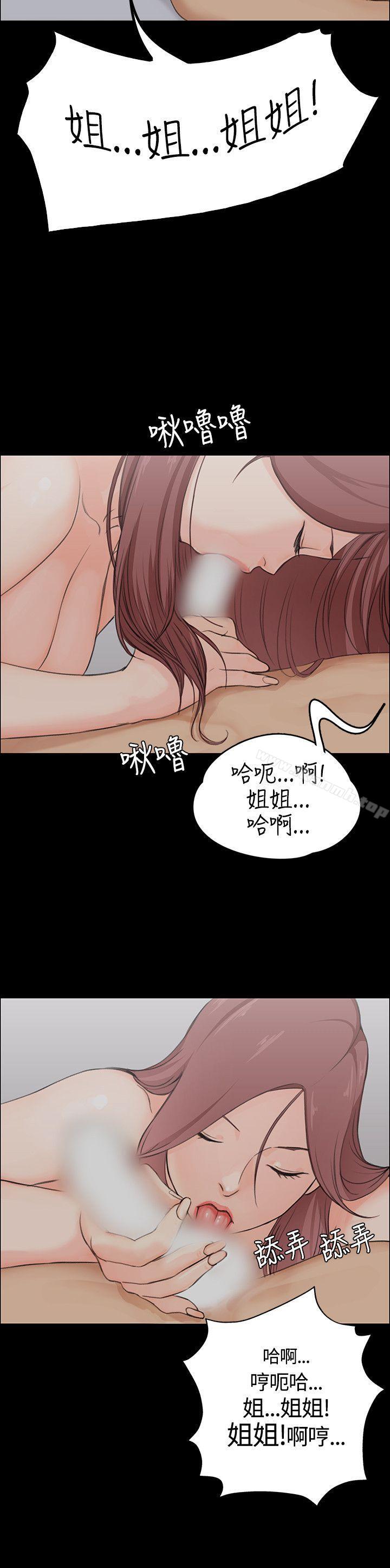 第3话-淫新小套房-吴三斤,活火山（第18张）