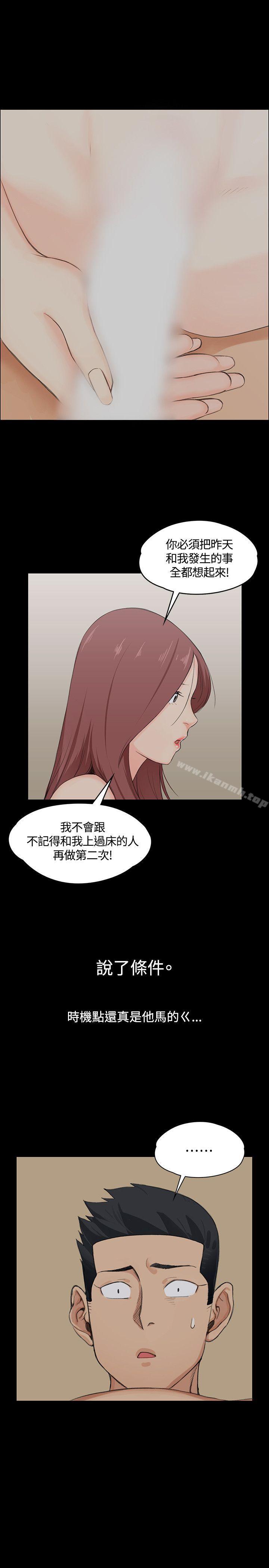 第3话-淫新小套房-吴三斤,活火山（第25张）