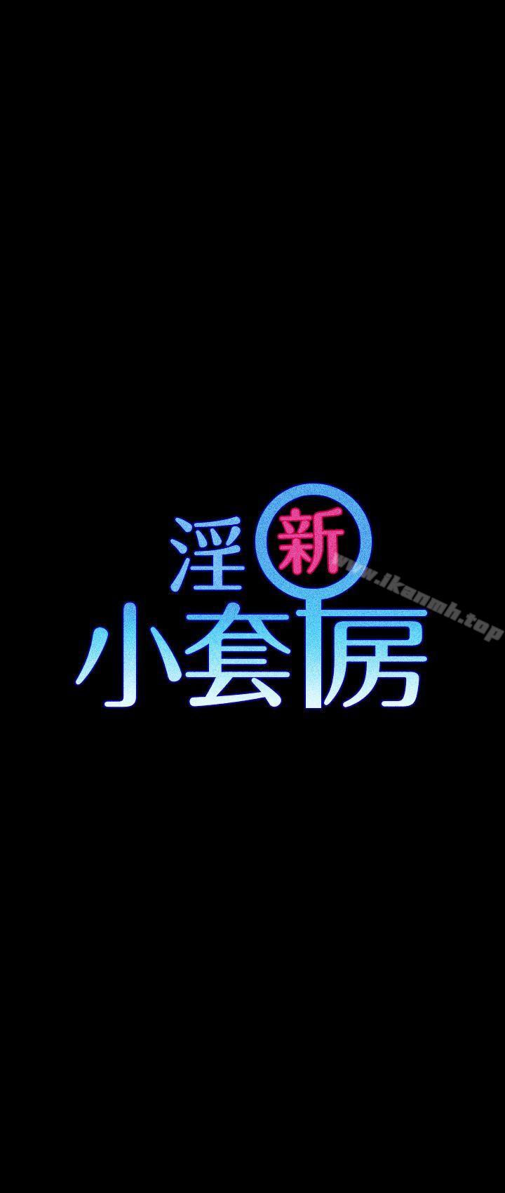 第4话-淫新小套房-吴三斤,活火山（第4张）