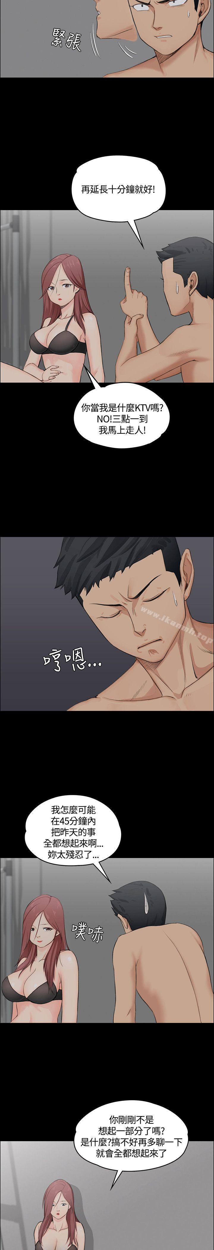 第4话-淫新小套房-吴三斤,活火山（第6张）