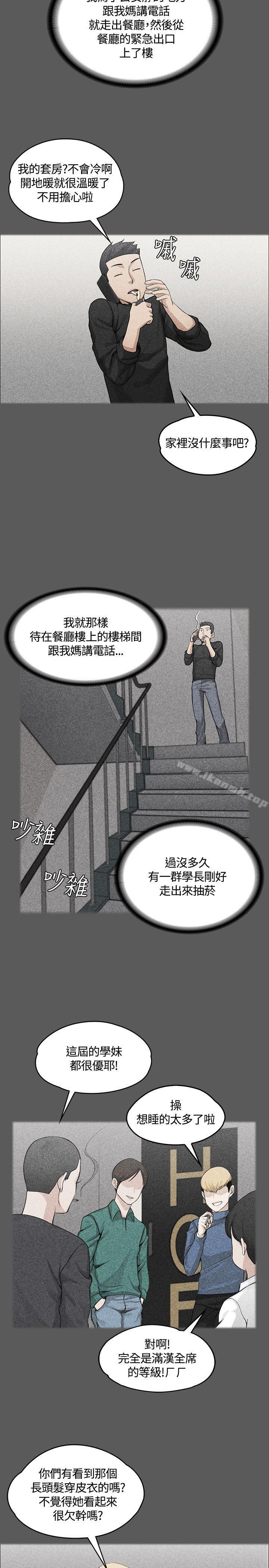 第4话-淫新小套房-吴三斤,活火山（第9张）