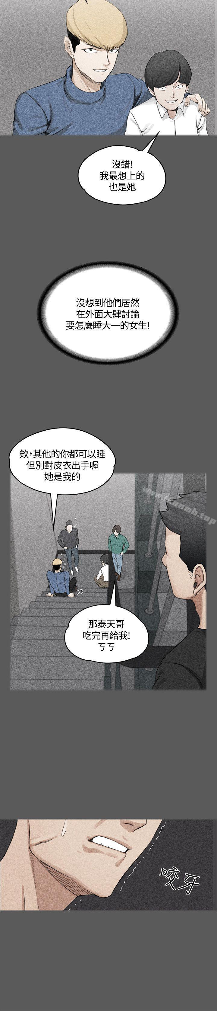 第4话-淫新小套房-吴三斤,活火山（第10张）
