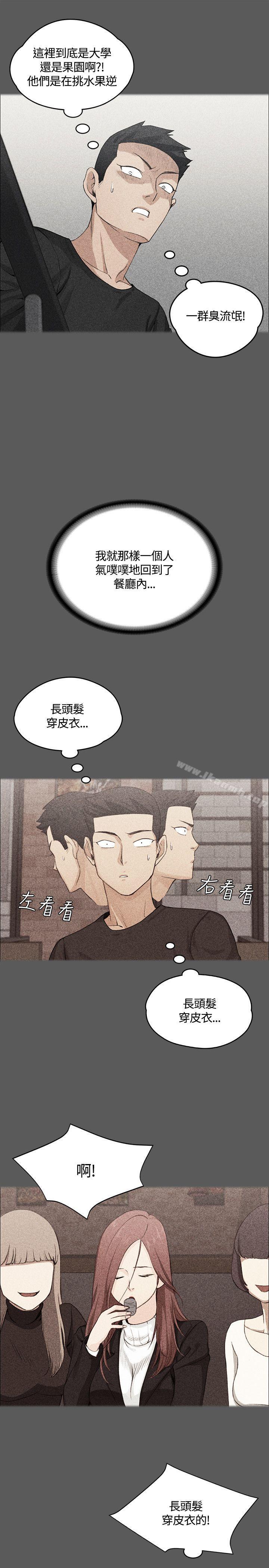 第4话-淫新小套房-吴三斤,活火山（第11张）