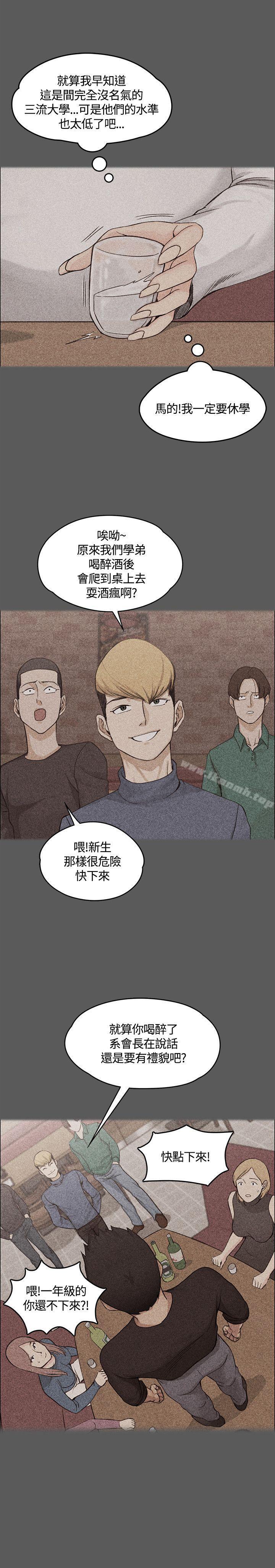 第5话-淫新小套房-吴三斤,活火山（第8张）