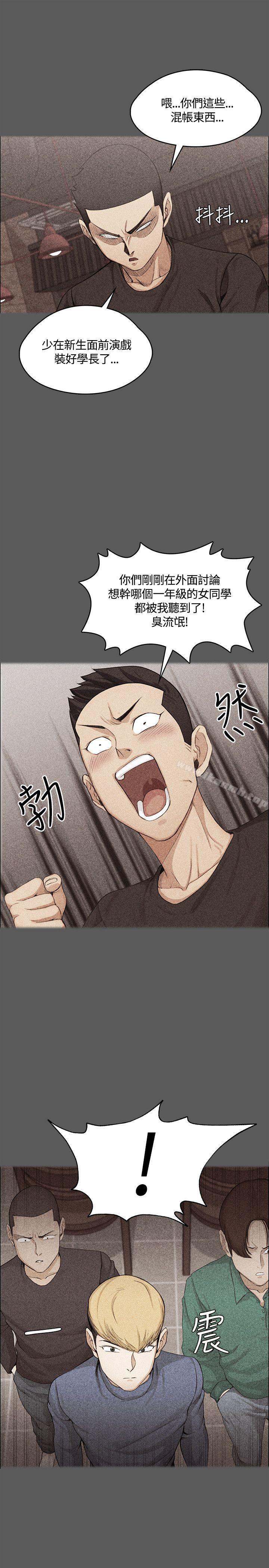 第5话-淫新小套房-吴三斤,活火山（第9张）