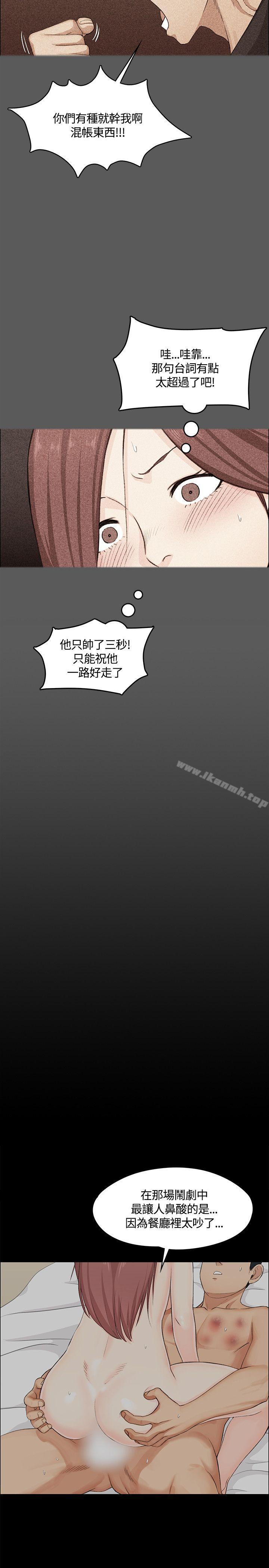 第5话-淫新小套房-吴三斤,活火山（第11张）