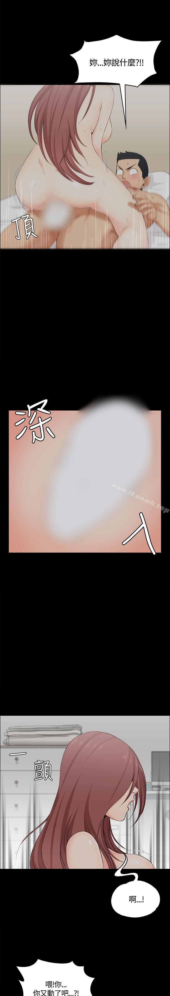 第5话-淫新小套房-吴三斤,活火山（第14张）
