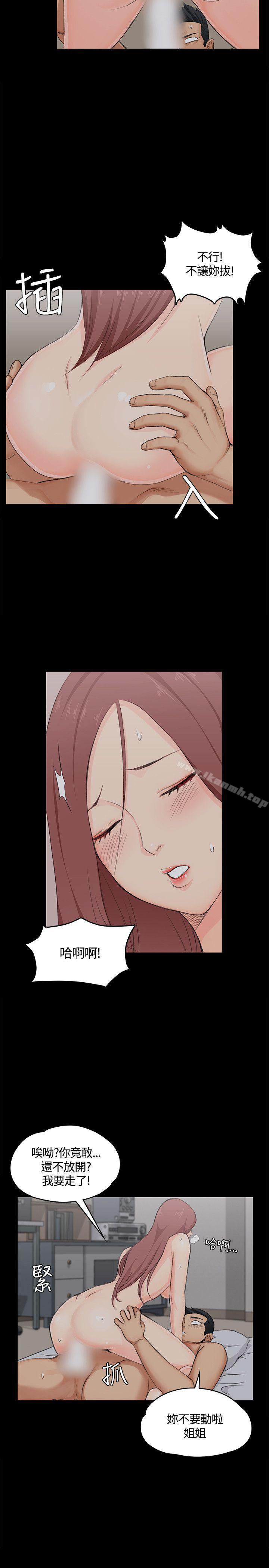 第5话-淫新小套房-吴三斤,活火山（第18张）