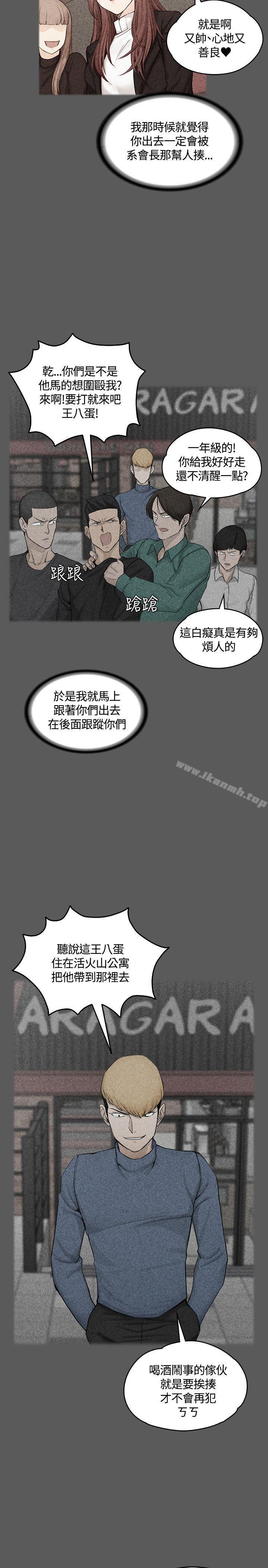 第5话-淫新小套房-吴三斤,活火山（第22张）