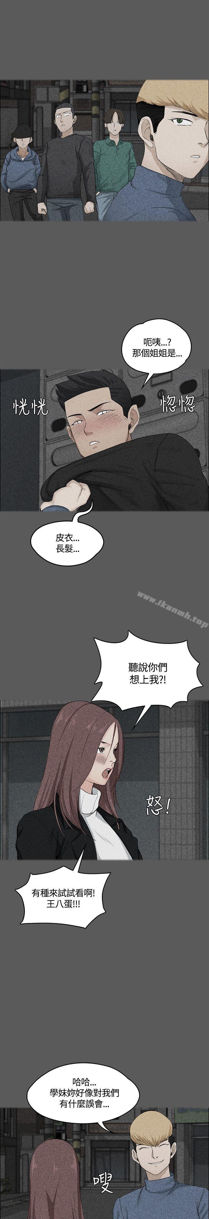 第5话-淫新小套房-吴三斤,活火山（第29张）