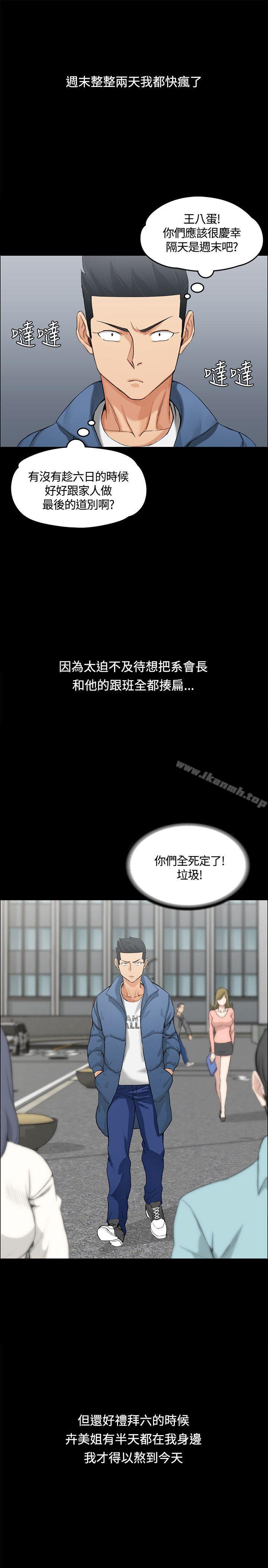 第6话-淫新小套房-吴三斤,活火山（第5张）