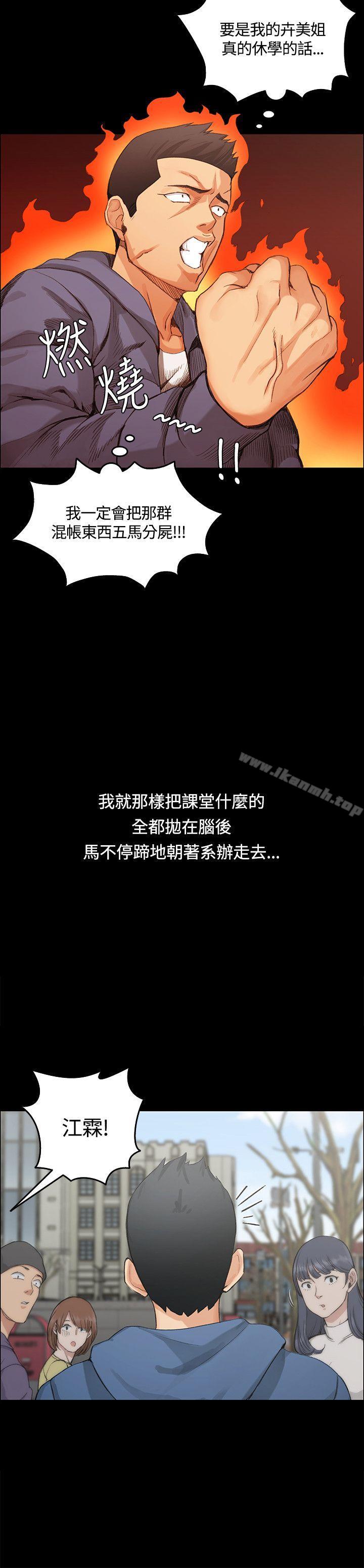 第6话-淫新小套房-吴三斤,活火山（第7张）