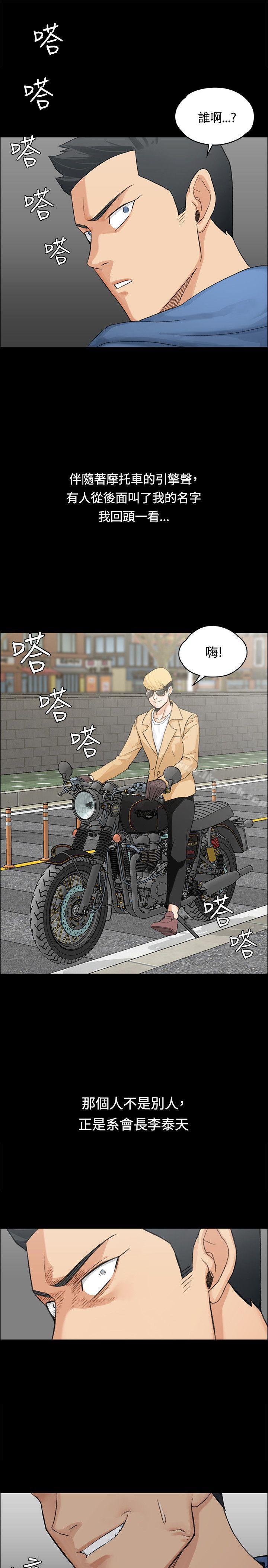 第6话-淫新小套房-吴三斤,活火山（第8张）