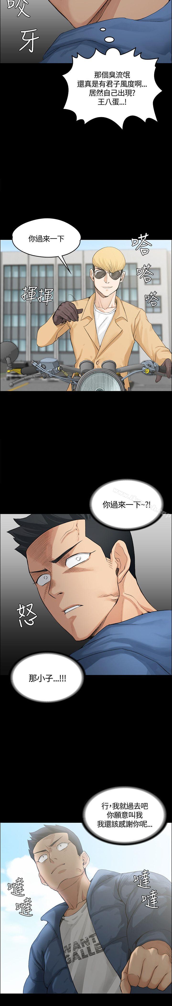 第6话-淫新小套房-吴三斤,活火山（第9张）