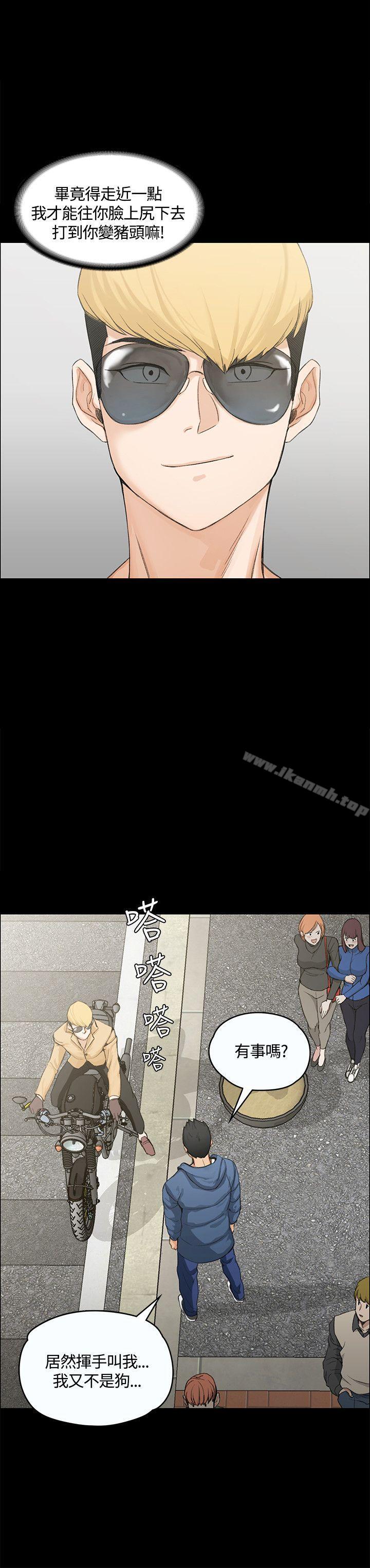 第6话-淫新小套房-吴三斤,活火山（第10张）